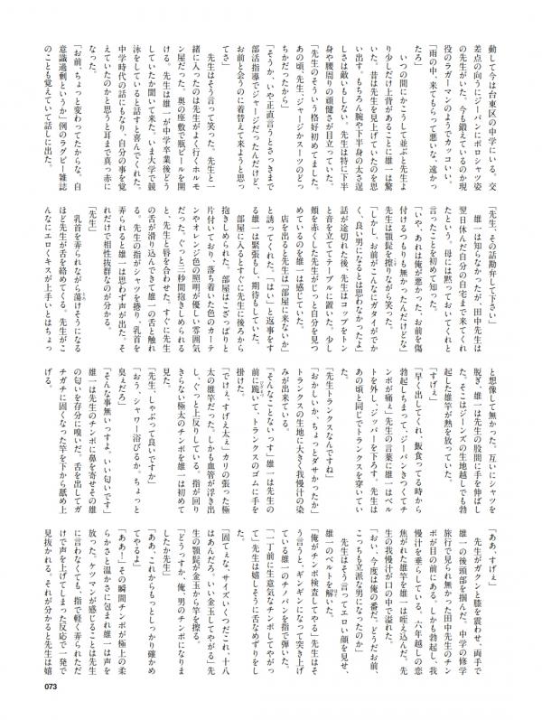 Badi-–-Badi-July-2018